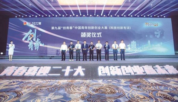 第九届“创青春”大赛在汉落幕 38个项目共获意向签10亿元