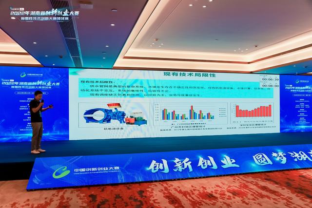 聚焦人工智能等领域，这场颠覆性技术创新大赛在湖南启动