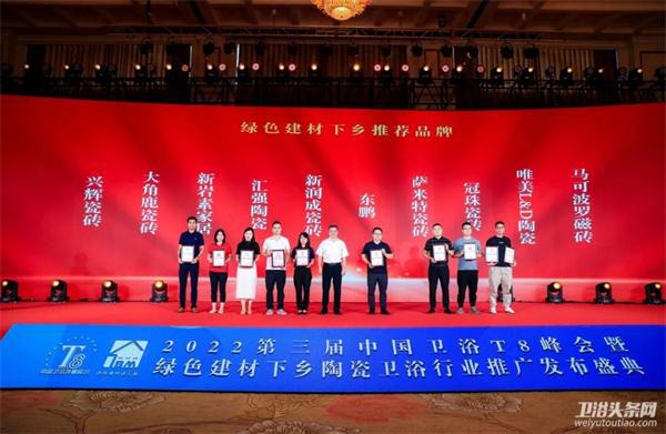 获六部委认可！兴辉瓷砖获首批“绿色建材下乡推荐品牌”荣誉称号