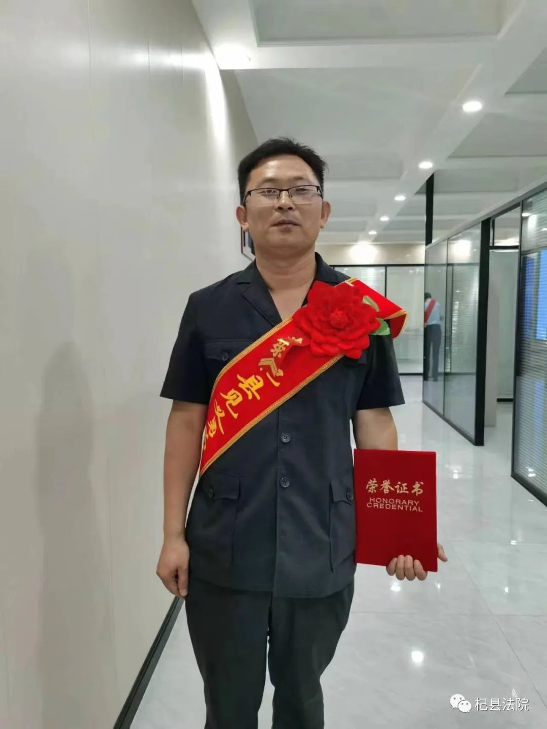 侯传波法官被授予杞县“见义勇为积极分子”荣誉称号