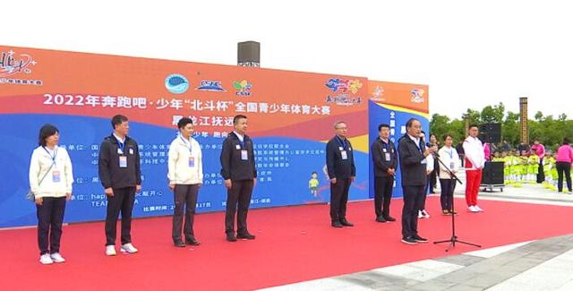 抚远创新“科技+体育”模式 2022年奔跑吧·少年“北斗杯”全国青少年体育大赛抚远站开赛