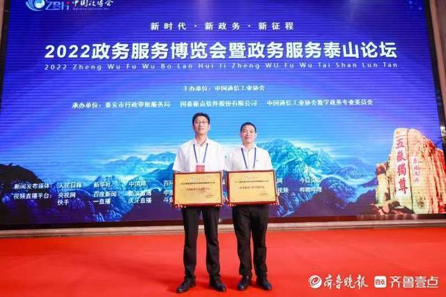 东营市行政审批服务局获“2022政务服务百佳实践单位”称号