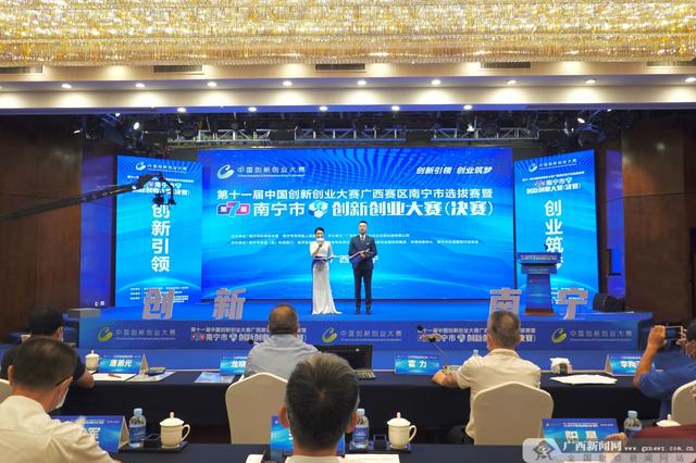 获奖名单揭晓！第七届南宁市创新创业大赛决赛圆满落幕