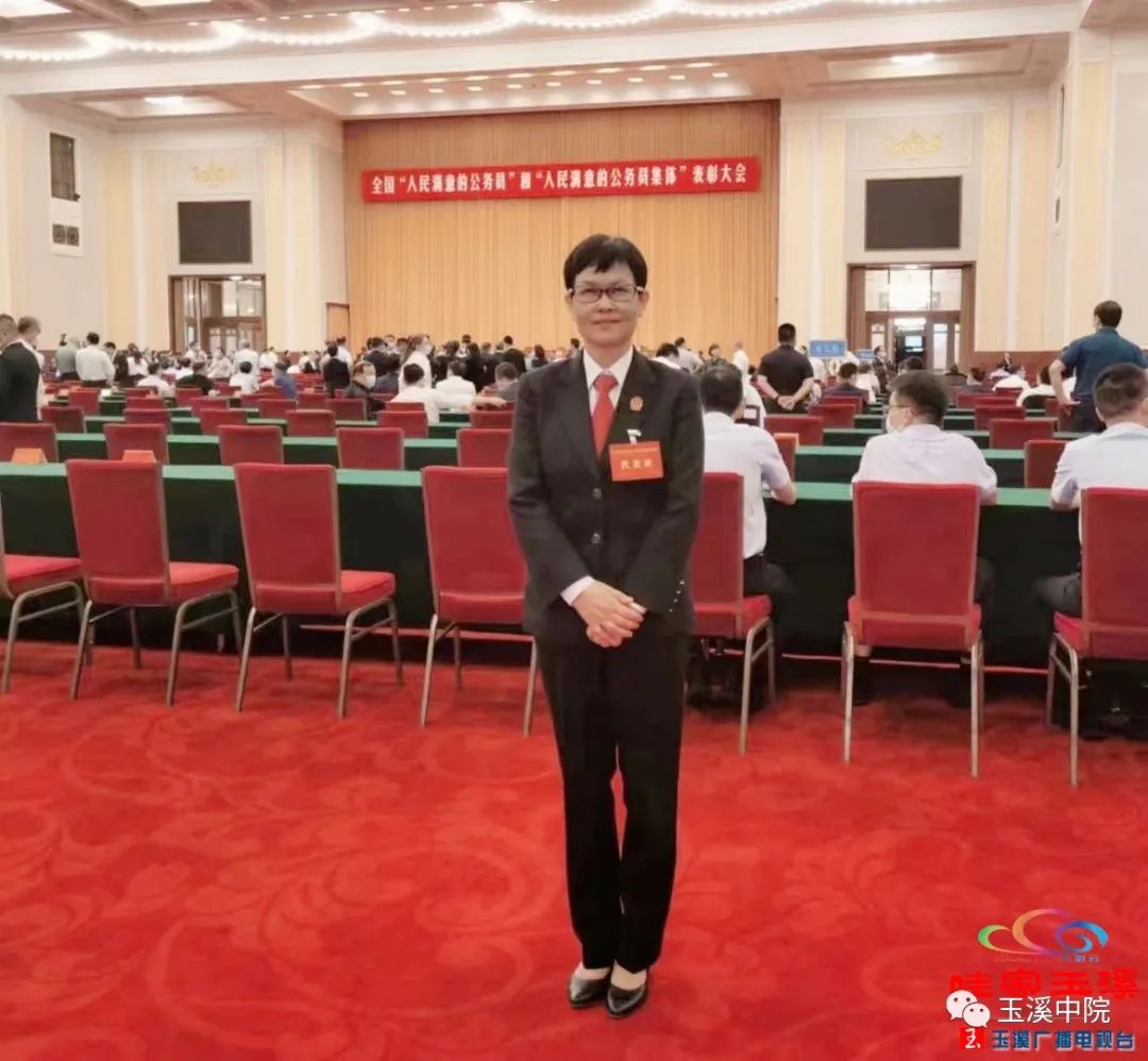 点赞！玉溪中院法官柴继红荣获全国“人民满意的公务员”称号