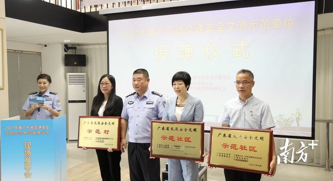 喜报！珠海六单位获广东省交通安全文明示范单位称号