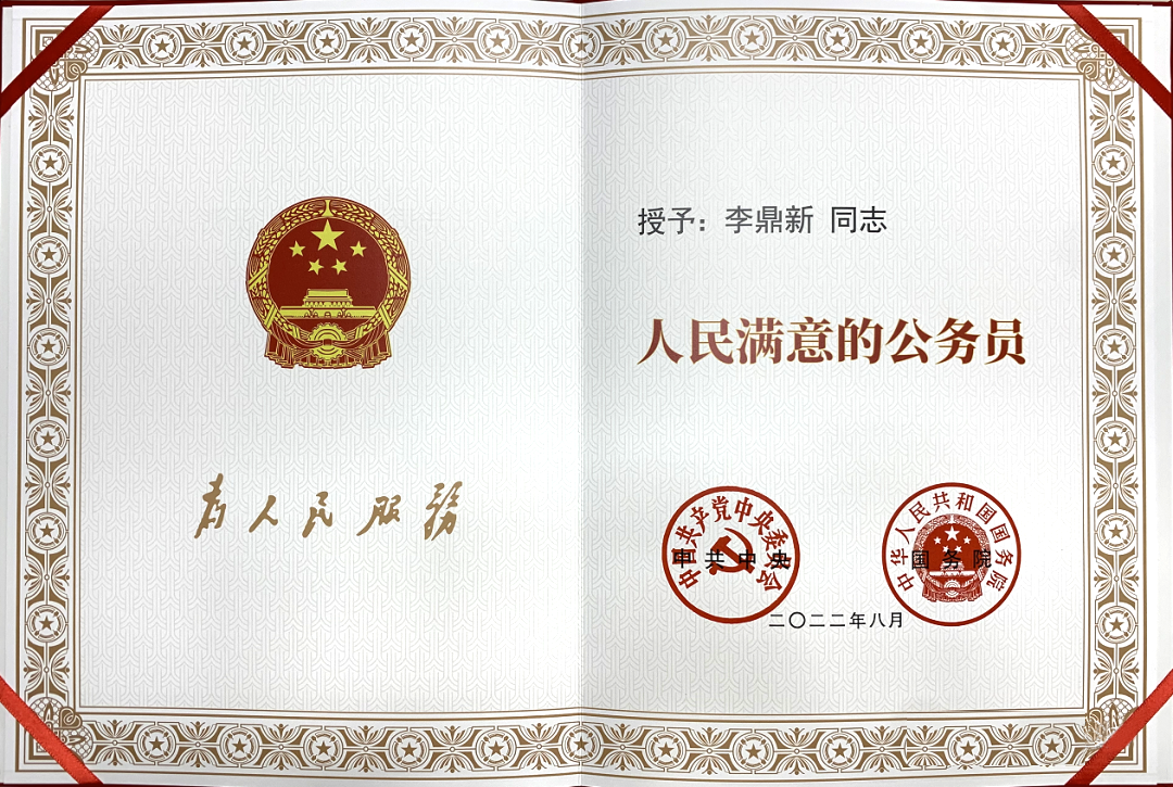 牺牲在抗洪一线，“90后”村官被追授全国“人民满意的公务员”称号