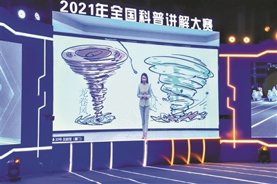 全国科普讲解大赛在穗举行 决出“全国十佳科普使者”