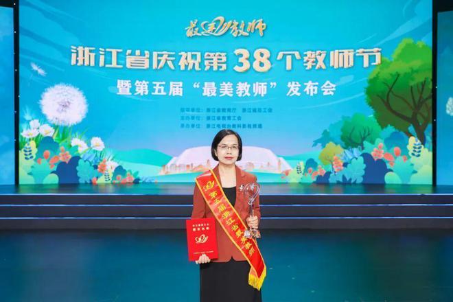 二度援疆的教师周彩华获浙江省最美教师称号