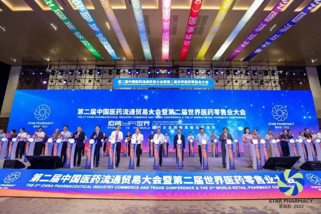 第二届星辰会荣耀榜单发布，合纵药易购董事长李燕飞获“医药零售领军人物”称号