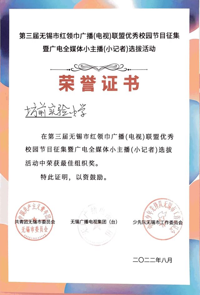 坊前实小“创童创客社团”获无锡市最佳社团称号