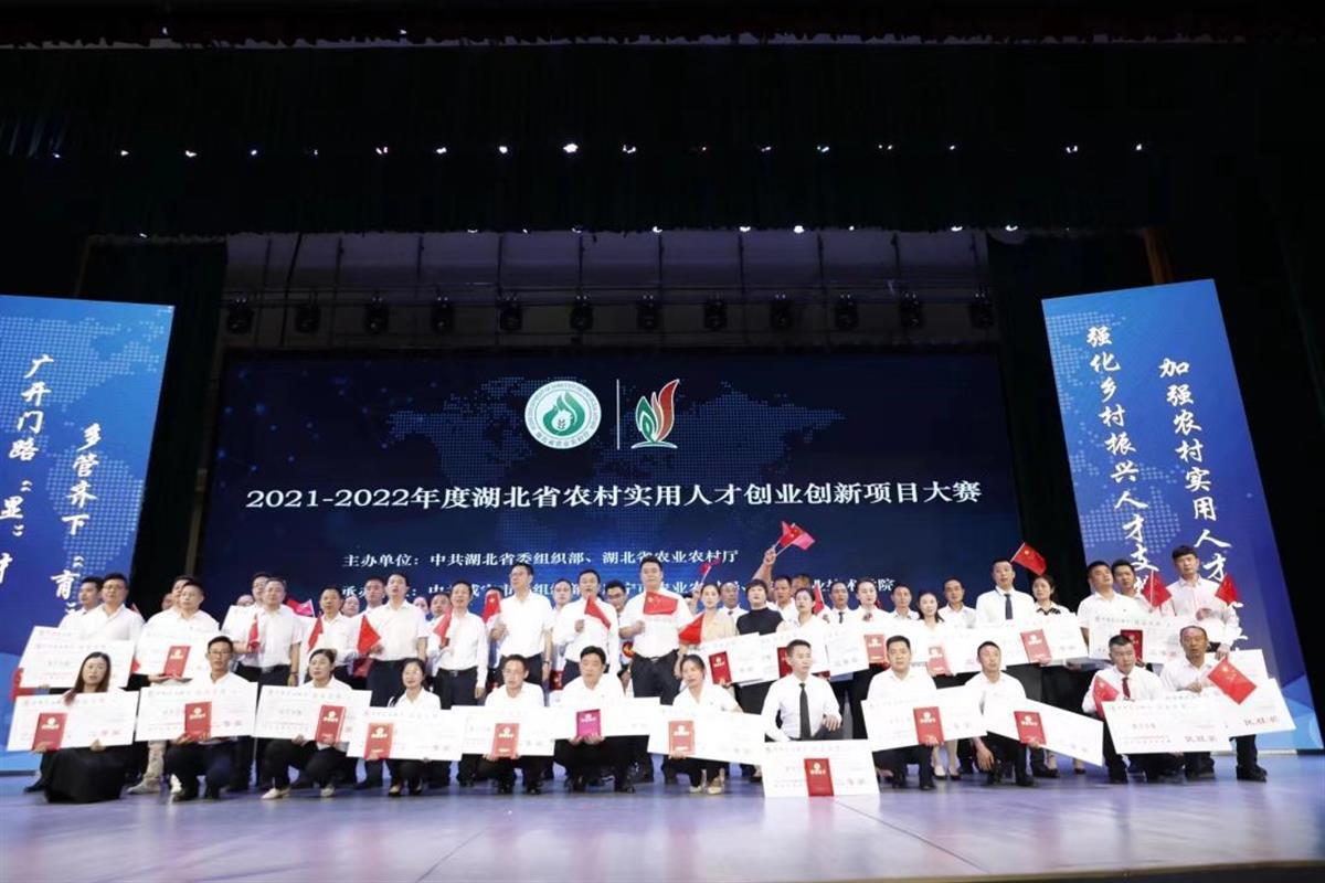 湖北农村实用人才“双创”大赛落幕，咸职“一村多”学员荣获总决赛一等奖