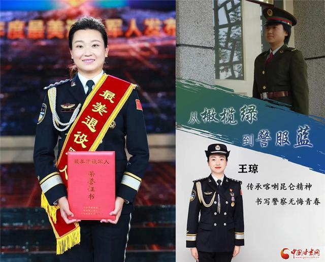 兰州社区民警王琼获2022年度“最美退役军人”荣誉称号