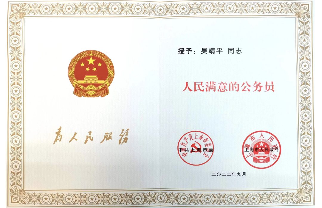 优秀！他们获得这些市级荣誉称号！