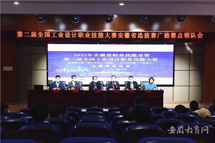 精雕细琢精益求精 第二届全国工业设计职业技能大赛安徽省选拔赛在宣城市机电学校举行