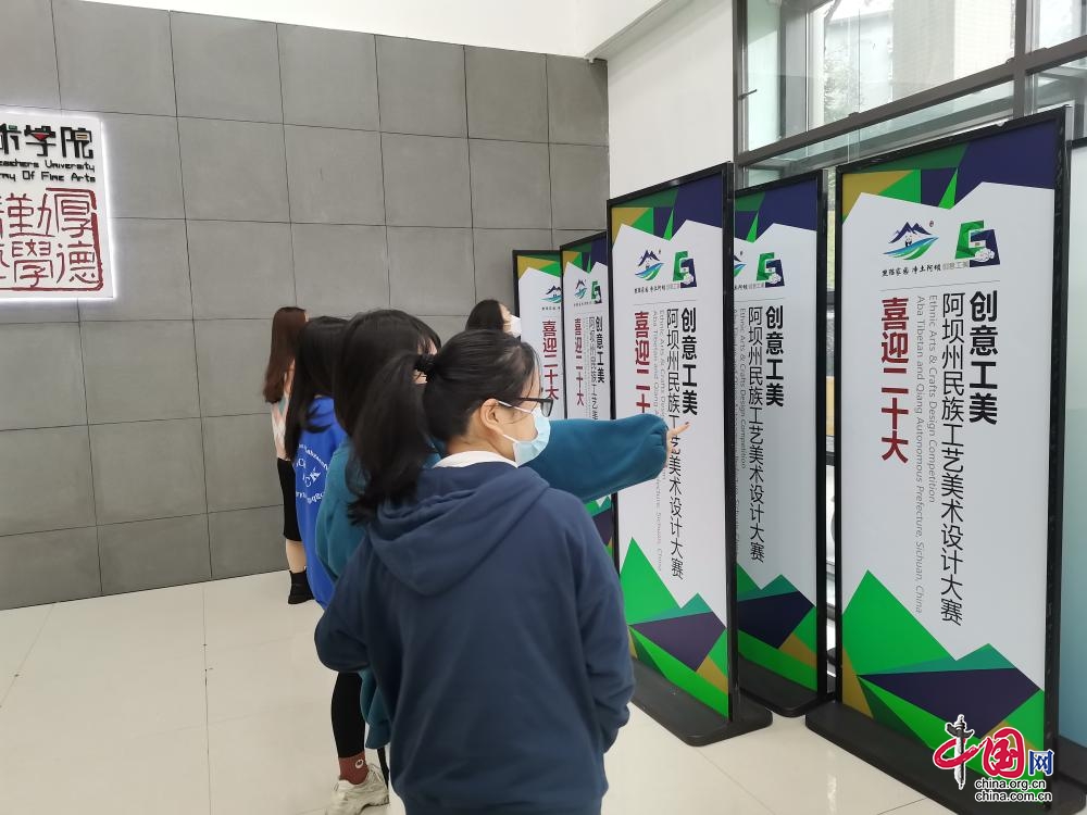 喜迎二十大 | 阿坝州民族工艺美术设计大赛圆满落幕