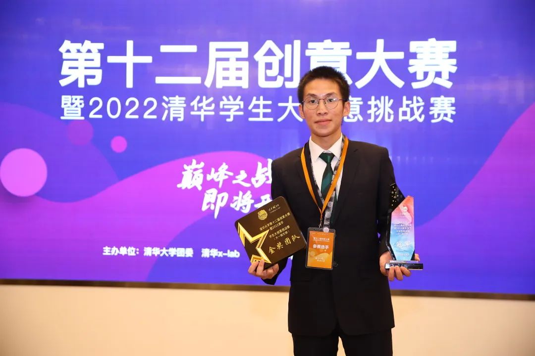 清华大学第十二届创意大赛（新生专场）决赛举行