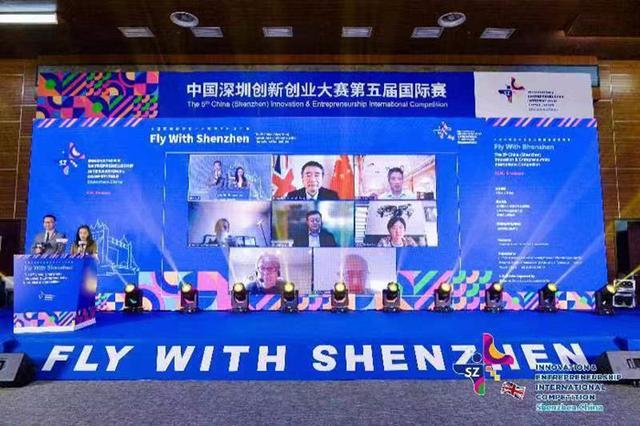 中国深圳创新创业大赛第六届国际赛即将开幕