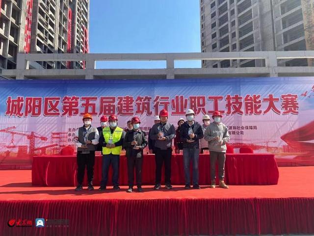 城阳区举办第五届建筑行业职工技能大赛