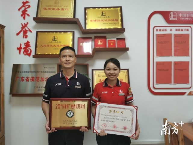 中石化河源分公司新运加油站获全国安康杯优胜班组称号