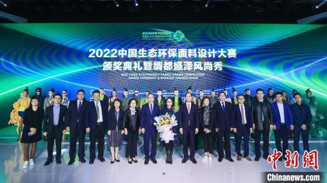2022中国生态环保面料设计大赛致力探索绿色与数字融合发展路径