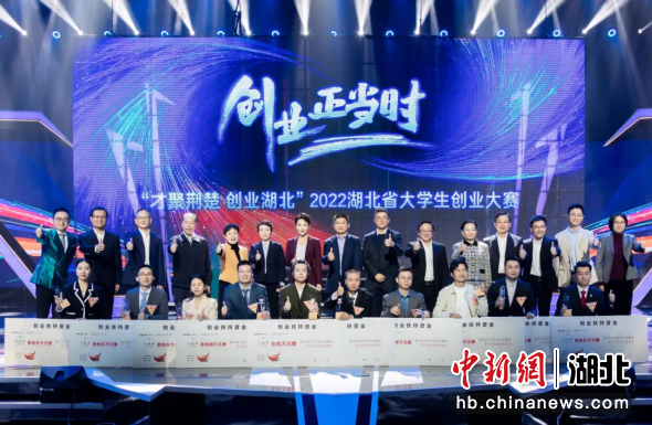 2022年湖北省大学生创业大赛成功举办