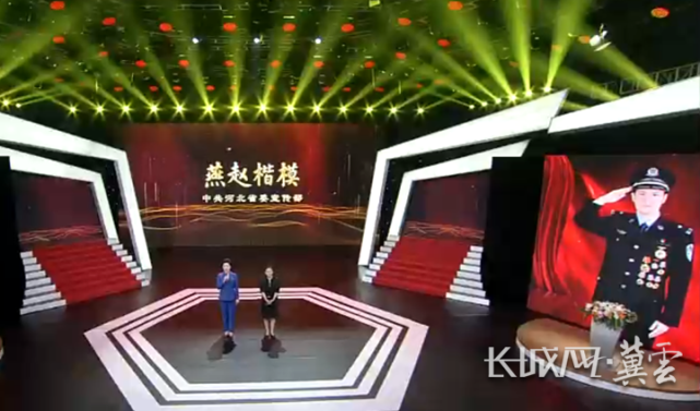 刘亚斌同志被追授“燕赵楷模”称号