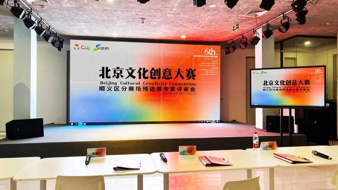 ＂奋进新时代 创意赢未来＂第六届北京文化创意大赛顺义分赛区预赛25强出炉