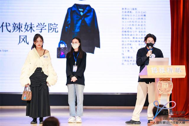 2022年“中行杯·四川省职业院校技能大赛人物形象设计赛项”举行