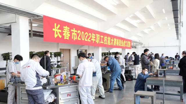 长春市2022年职工技能大赛制造业钳工竞赛落幕