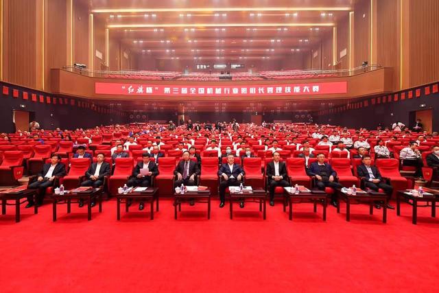 “红旗杯”第三届全国机械行业班组长管理技能大赛圆满落幕