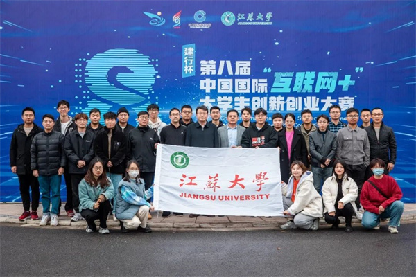 江苏大学丨“互联网+”大赛，4项金奖、多项突破！