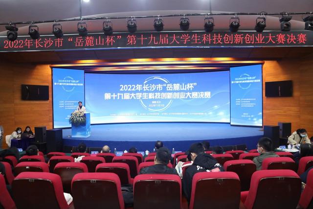 36个项目巅峰对决！第十九届大学生科技创新创业大赛总决赛举行