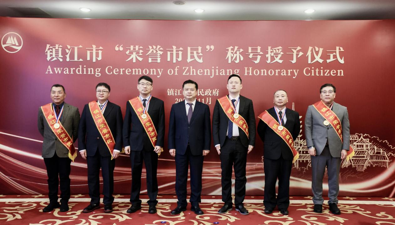 镇江举行“荣誉市民”称号授予仪式