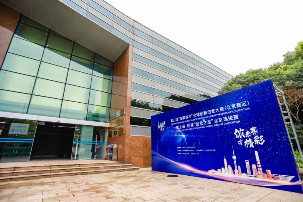 总奖金达3500万元！这场大赛吸引一众人才聚集杨浦