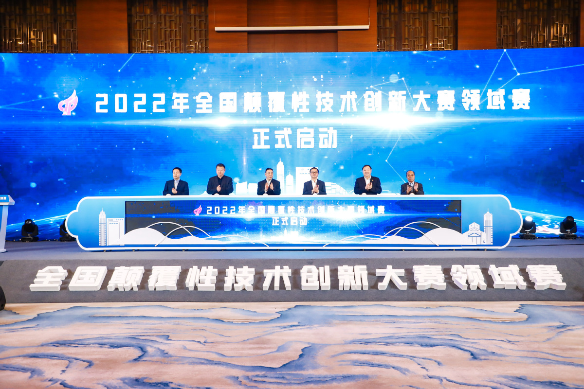 全国颠覆性技术创新大赛领域赛在苏州开幕