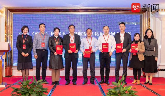 留交会上，南京举办国际人力资源信息化创新创业大赛