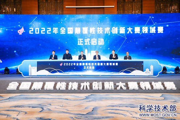 2022年全国颠覆性技术创新大赛领域赛在苏州成功举办