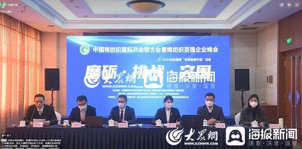 聊城临清市荣获“全国纺织行业统计工作优秀集群”称号