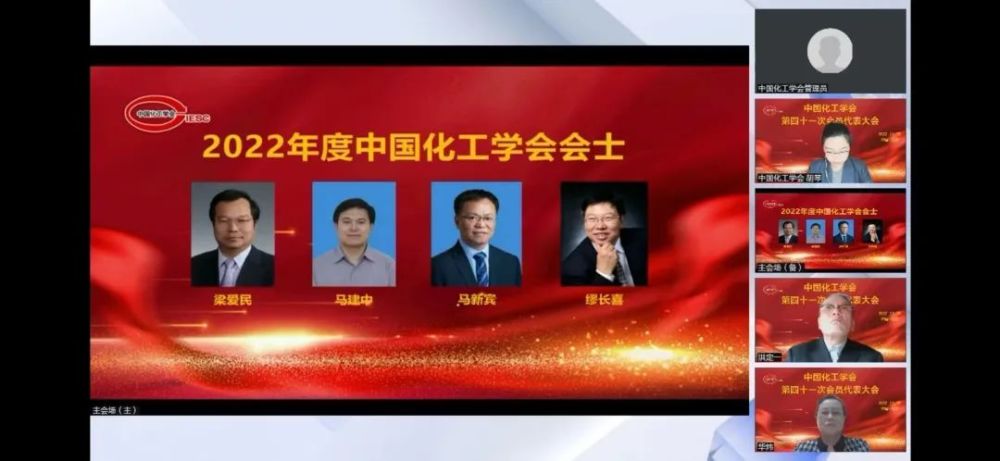 喜讯！马建中教授荣获“中国化工学会会士”荣誉称号