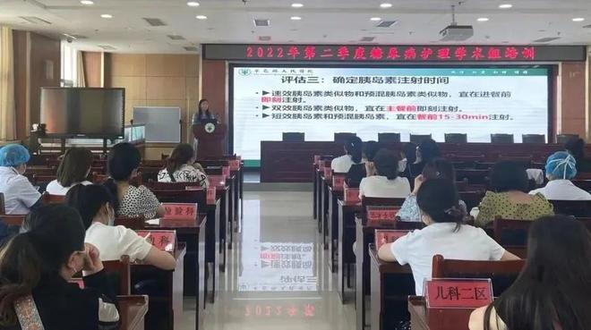 平邑县人民医院获全国首届糖尿病护理“优护星团”称号