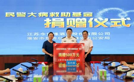 今世缘被授予“全国职工职业道德建设先进单位”称号