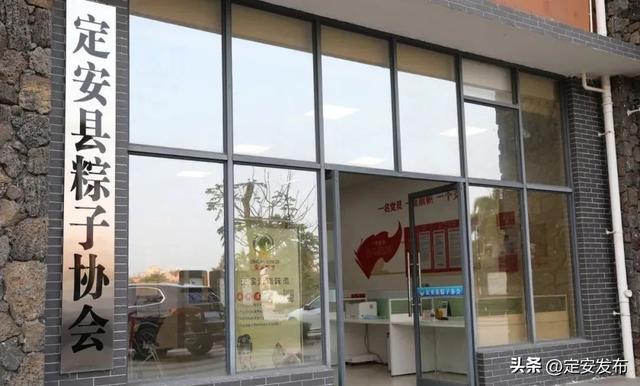 喜报丨定安县粽子协会被授予全国“四好”商会荣誉称号