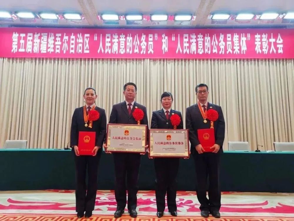 新疆检察2名个人2个集体获自治区“人民满意的公务员”“人民满意的公务员集体”称号