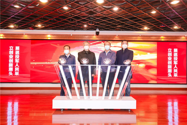 重庆市退役军人创业创新大赛决赛圆满举行