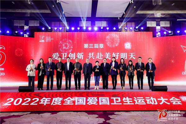 澄一科技荣获“爱国卫生运动健康同行伙伴”称号 科技创新助力家庭健康