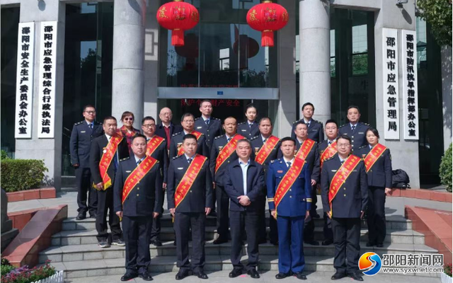 新宁县应急管理局获“湖南省应急管理先进集体”荣誉称号