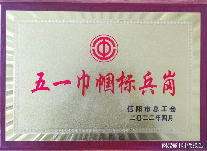 信阳市人民医院荣获“信阳市五一巾帼标兵岗”荣誉称号