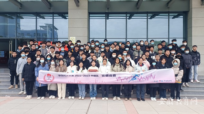 蝉联三连冠 蚌埠学院学生再获ICT大赛省赛第一名