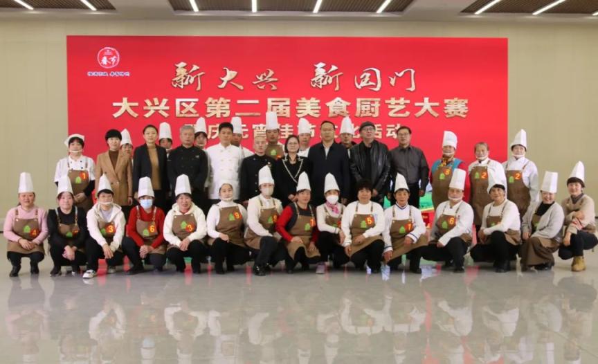 新时代文明实践｜大兴区第二届美食厨艺大赛决赛暨庆元宵佳节文化活动圆满举办