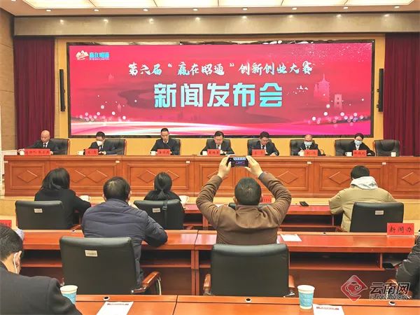 创业奖金200万元！第六届“赢在昭通”创新创业大赛即将开赛